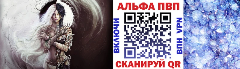 A PVP Crystall Белокуриха