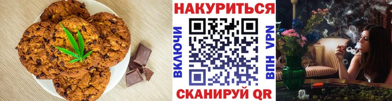 Печенье с ТГК конопля  купить   Белокуриха 