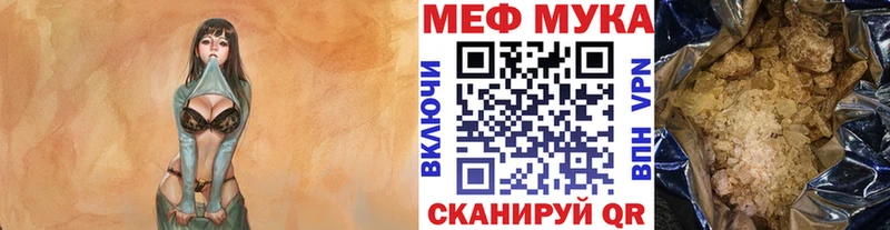 Меф мяу мяу кристаллы Белокуриха