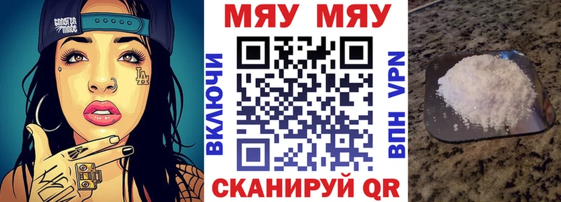 Мефедрон mephedrone  Белокуриха 